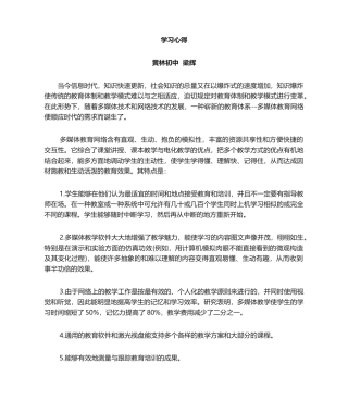 2025年课程培训心得体会