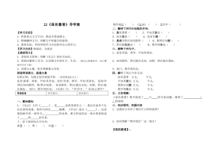 2025年虽有嘉肴预习学案