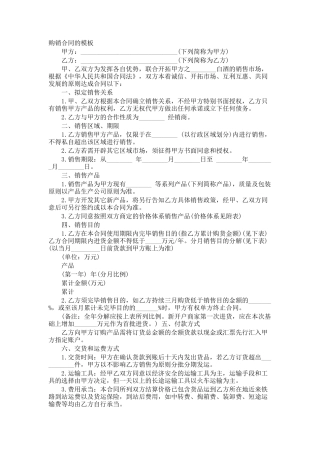2025年购销合同的