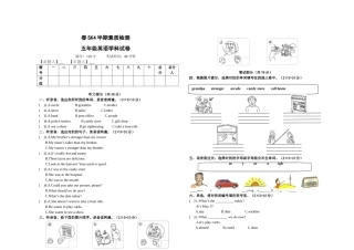 2025年SK4英语试题及参考答案