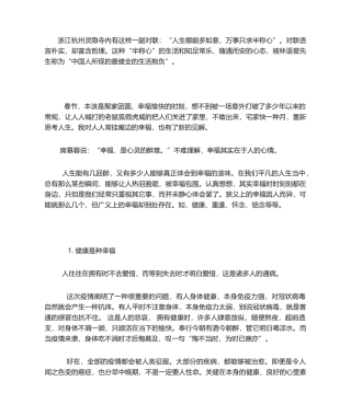 2025年疫情散文