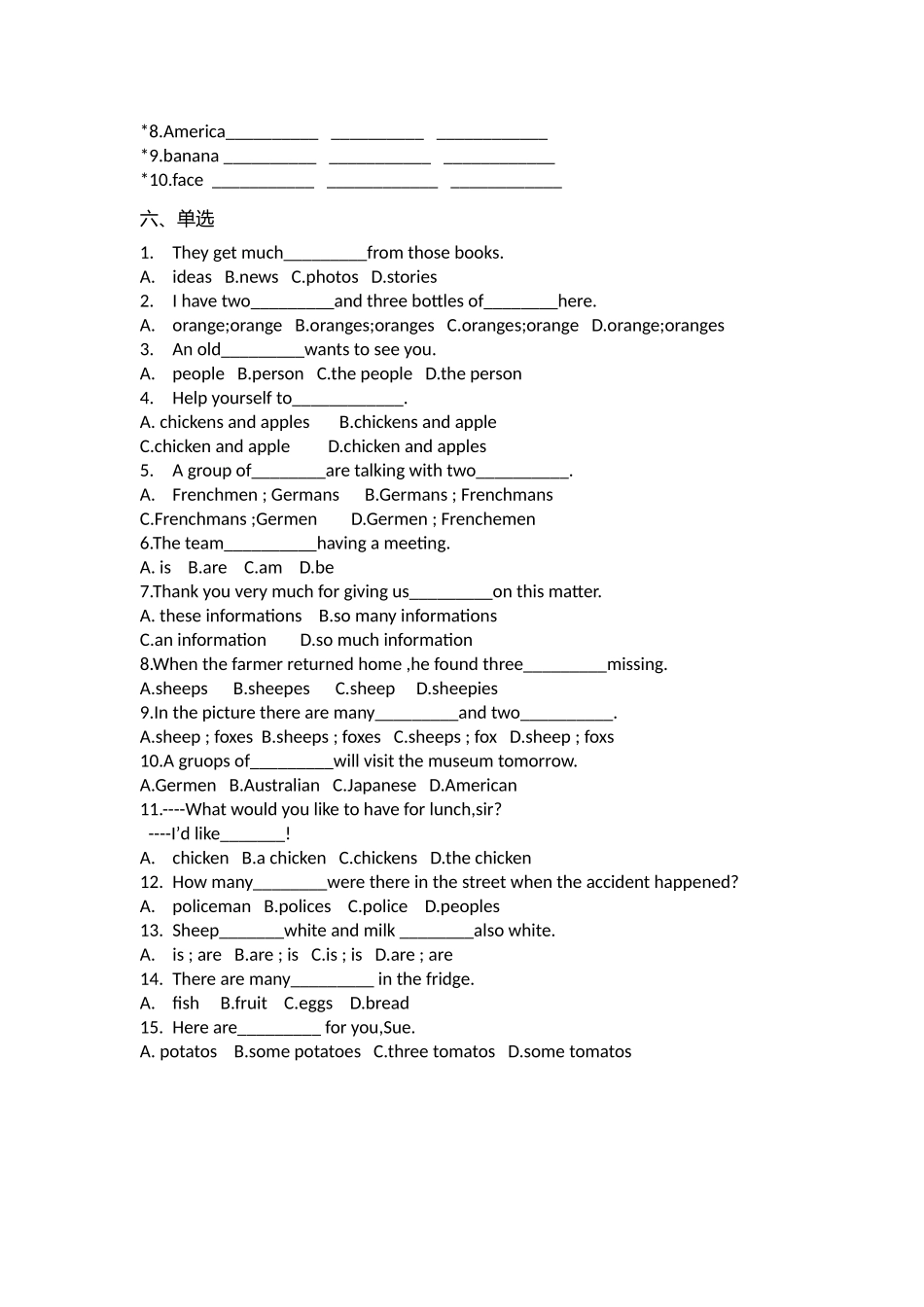 2025年名词练习题_第2页