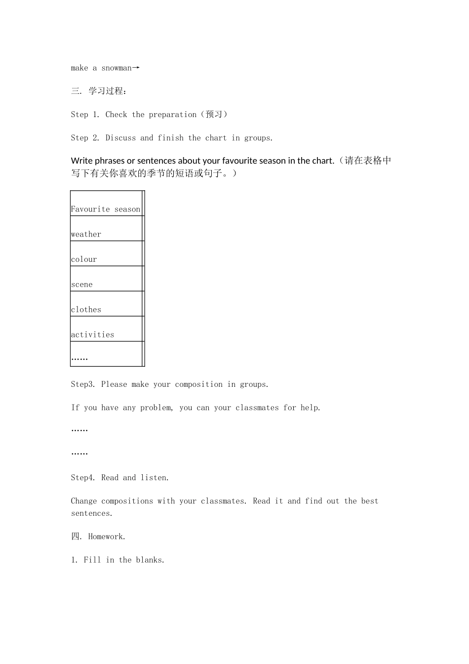 2025年微课教案_第2页