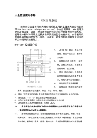 2025年大金空调使用手册