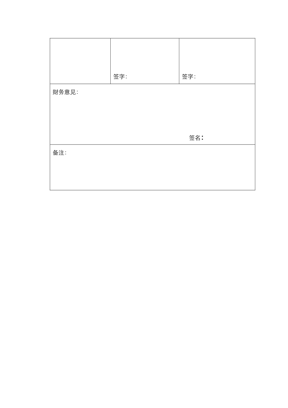 2025年装修保证金退款申请表_第2页