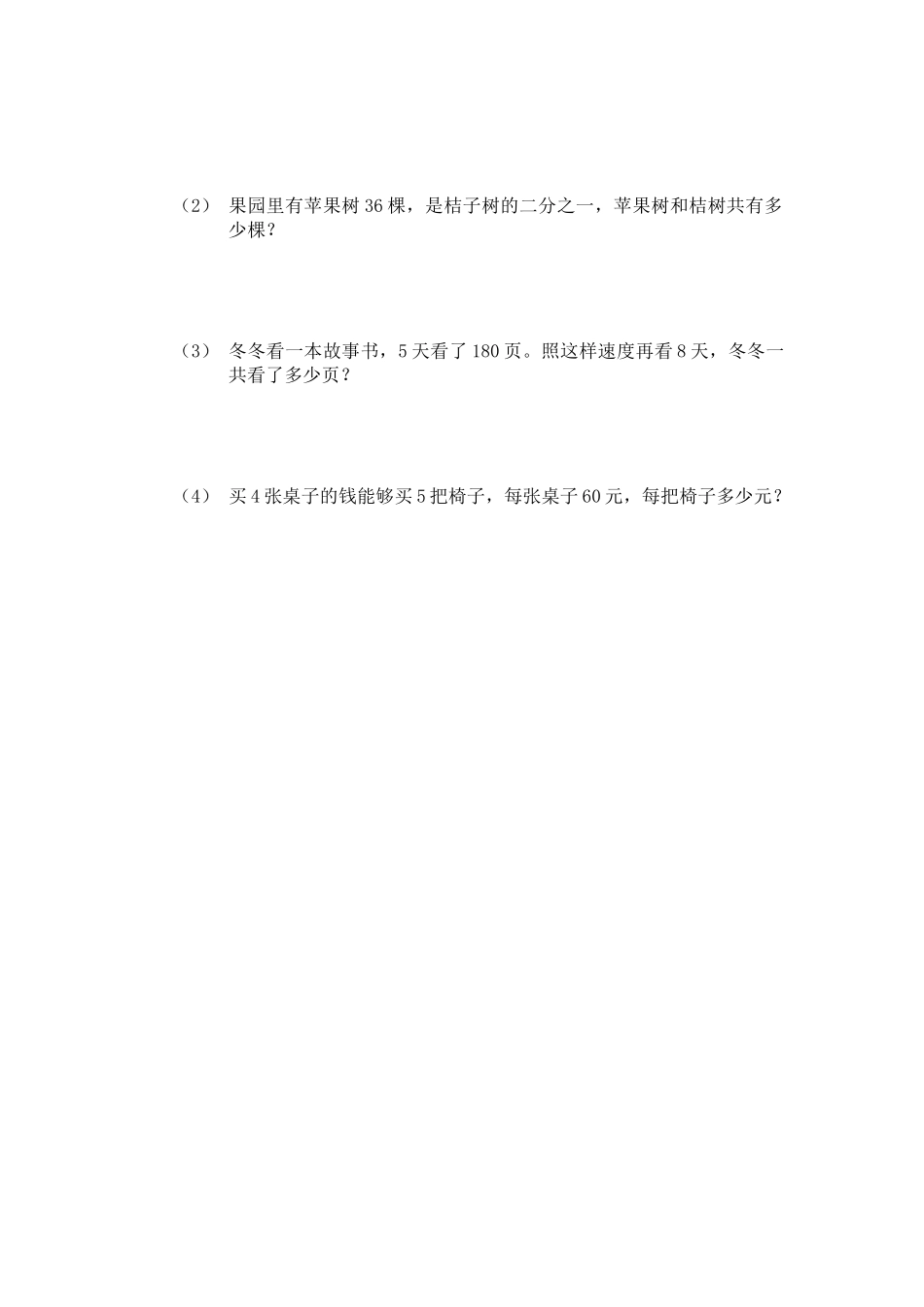 2025年运算律练习题_第2页