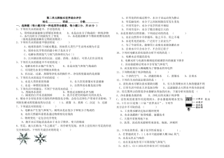 2025年《探秘水世界》测试题