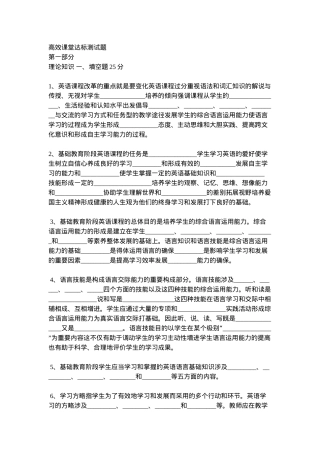 2025年高效课堂达标测试题