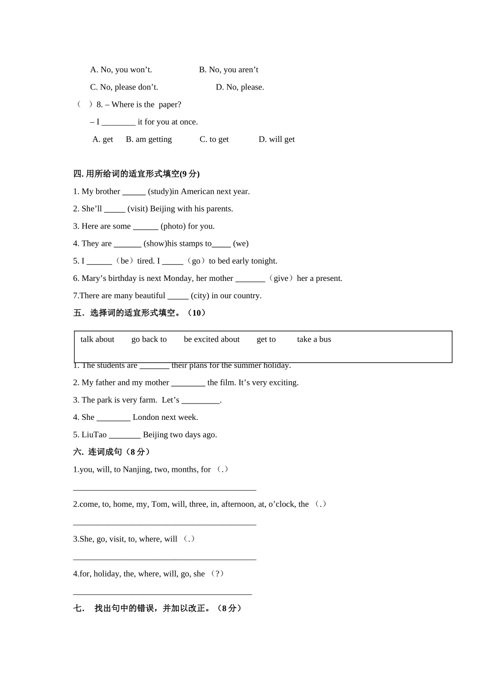 2025年译林6Bunit7单元测试_第2页