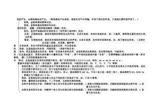 2025年乐理复习资料