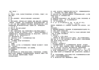 2025年小小竹排画中游公开课教案