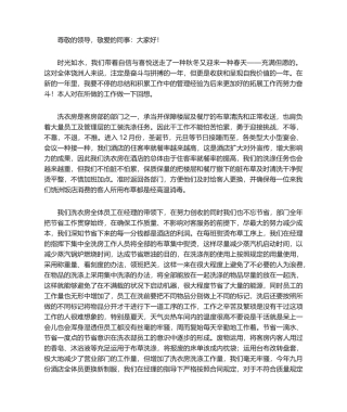 2025年酒店洗衣房工作总结