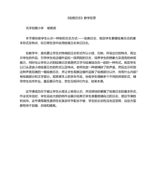 2025年绘画日记反思