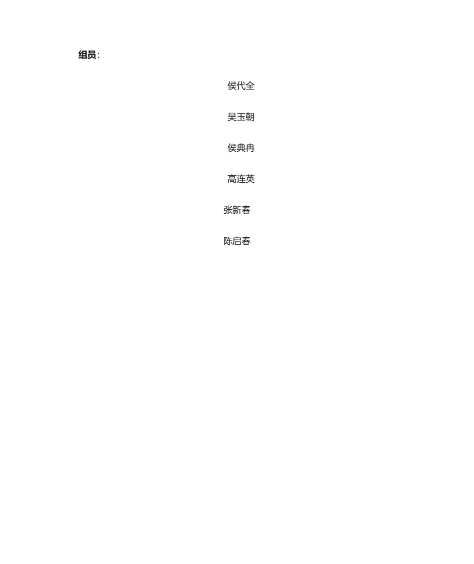 2025年新版幼儿园校舍安全自查报告_第2页