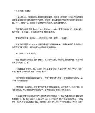 2025年英语说课稿
