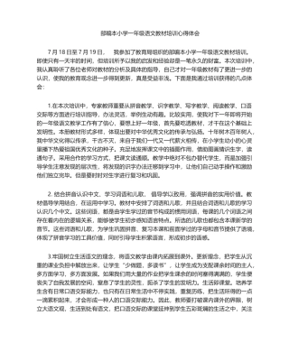 2025年三科培训心得体会  心得体会