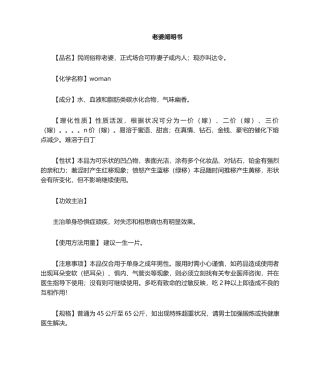 2025年老婆说明书