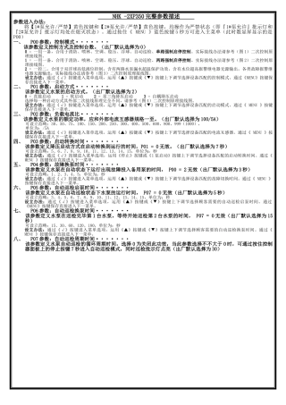 2025年2XP350产品手册