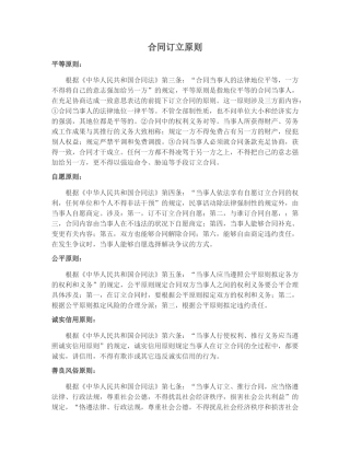 2025年协议吉林省政府采购合同