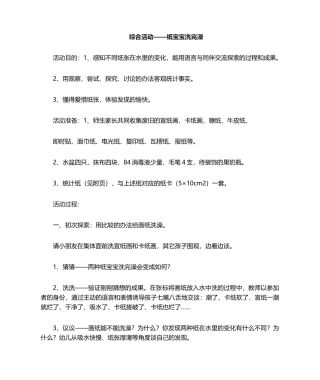 2025年幼儿园中班教学设计