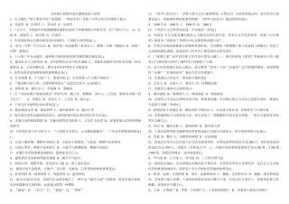 2025年农业银行行测
