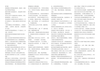 2025年工程招投标与合同管理