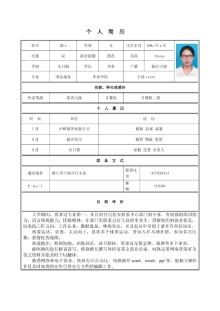 2025年简历模板-简洁版