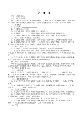 2025年广告装修合同