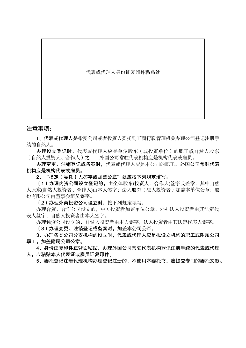 2025年指定委托书_第2页