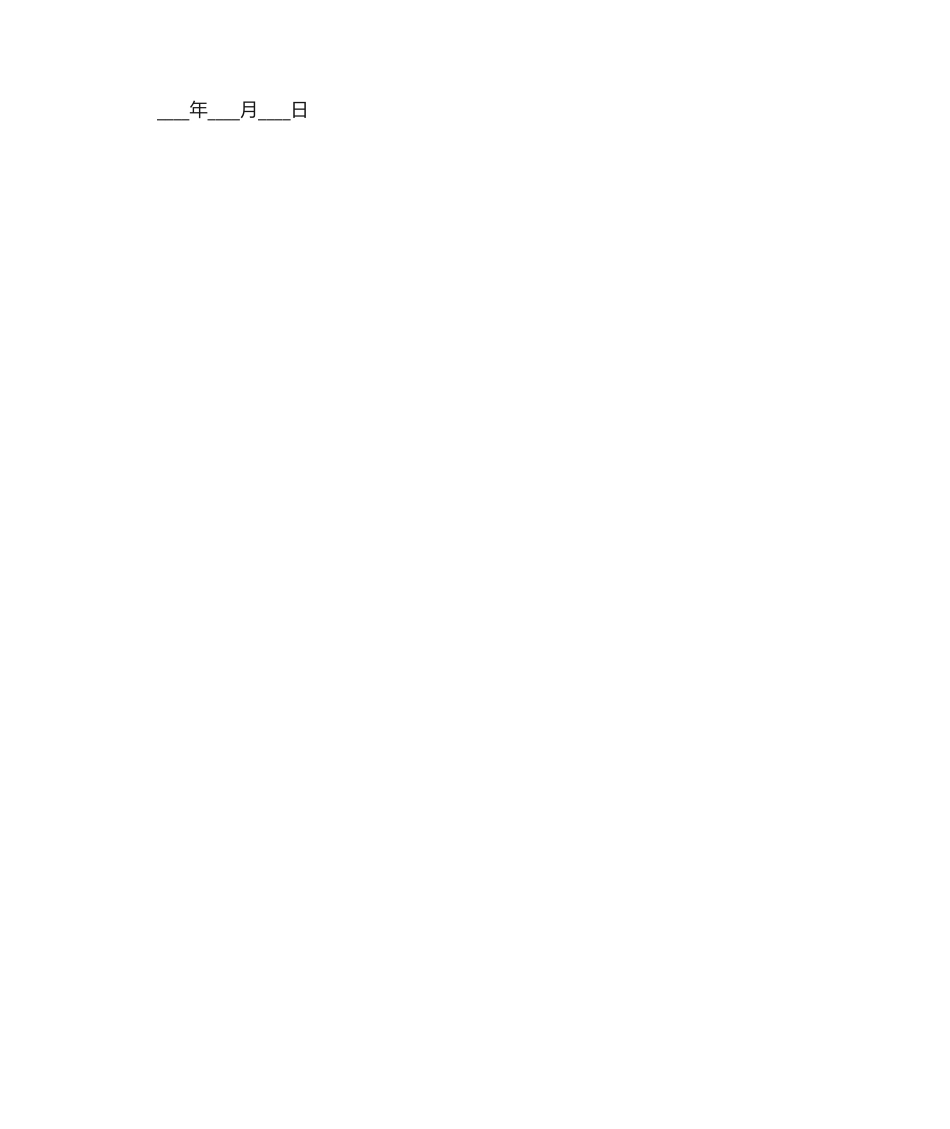 2025年公司民事起诉状范文_第2页