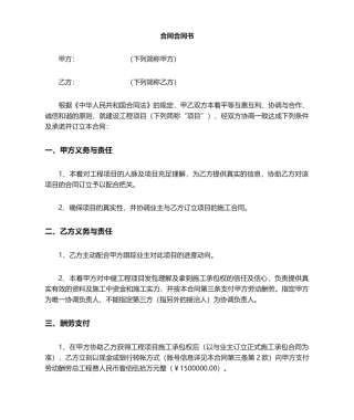 2025年工程顾问服务合同