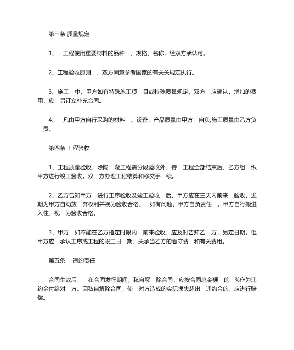 2025年装修贷款合同正规_第2页