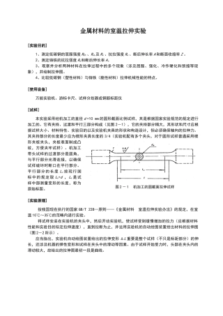 2025年拉伸压缩实验指导建议书