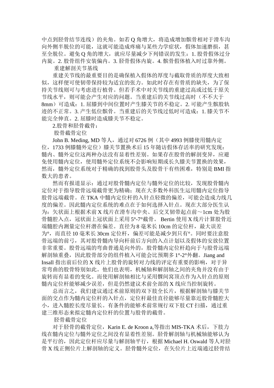 2025年全膝关节置换的截骨要点和技巧_第3页