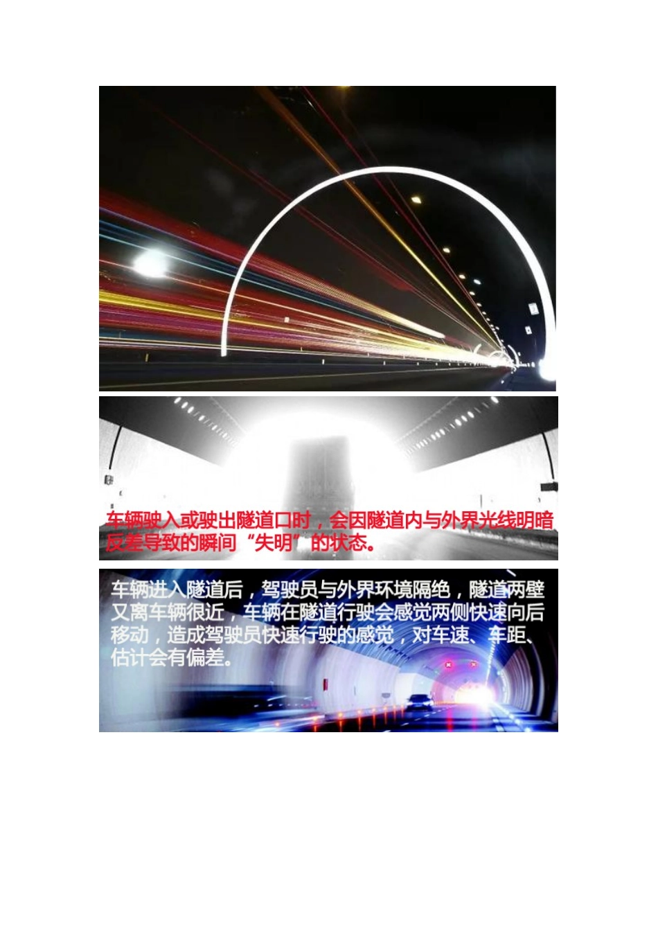 2025年隧道洞内内轮廓反光环调研报告_第2页