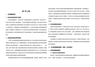 2025年物流园总体设计规划说明