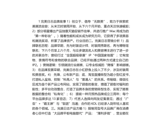 2025年日记竞争对手分析