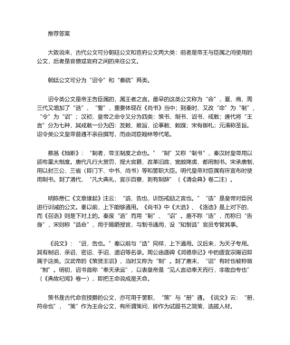 2025年古代公文