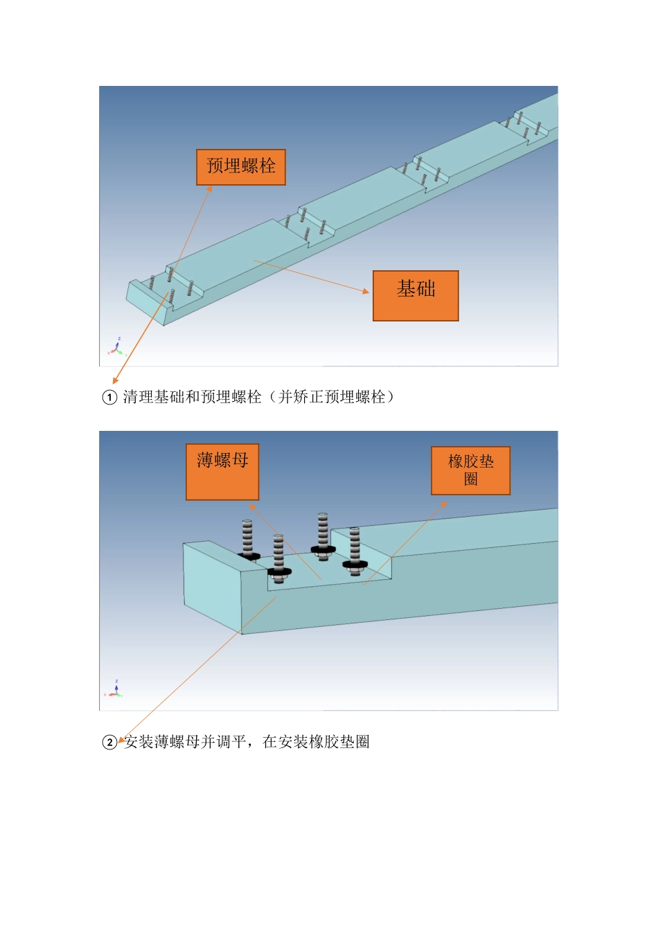 2025年金属声屏障安装示意图_第2页