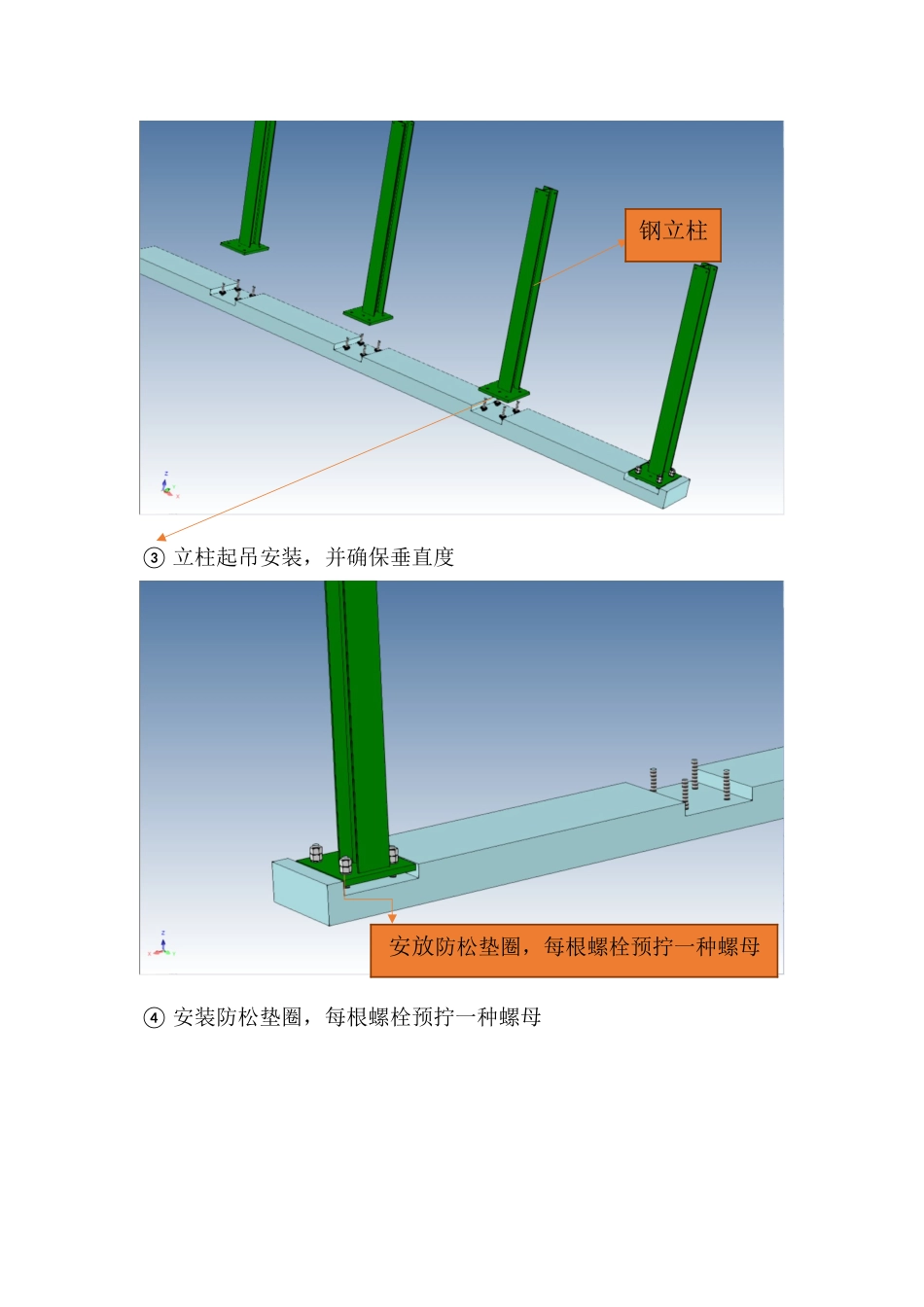 2025年金属声屏障安装示意图_第3页