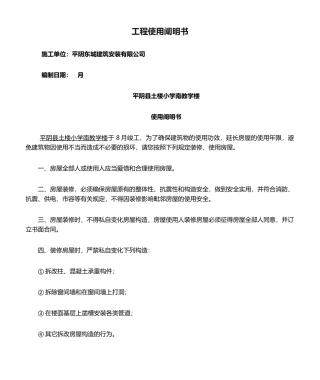 2025年工程使用说明书
