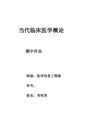 2025年浅谈湿疹预防与治疗治疗