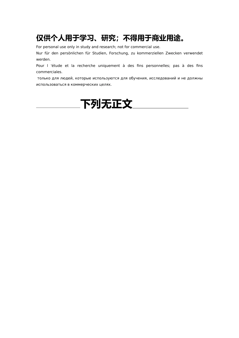 2025年深静脉血栓应急预案_第2页