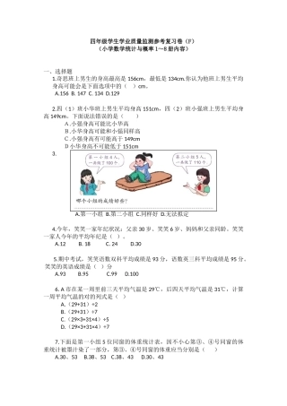 2025年统计与概率练习题