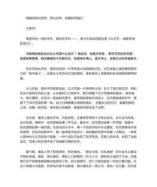 2025年北大荒演讲稿