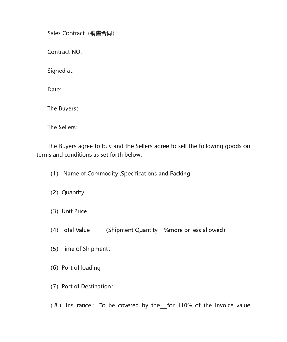 2025年销售合同英文版_第1页