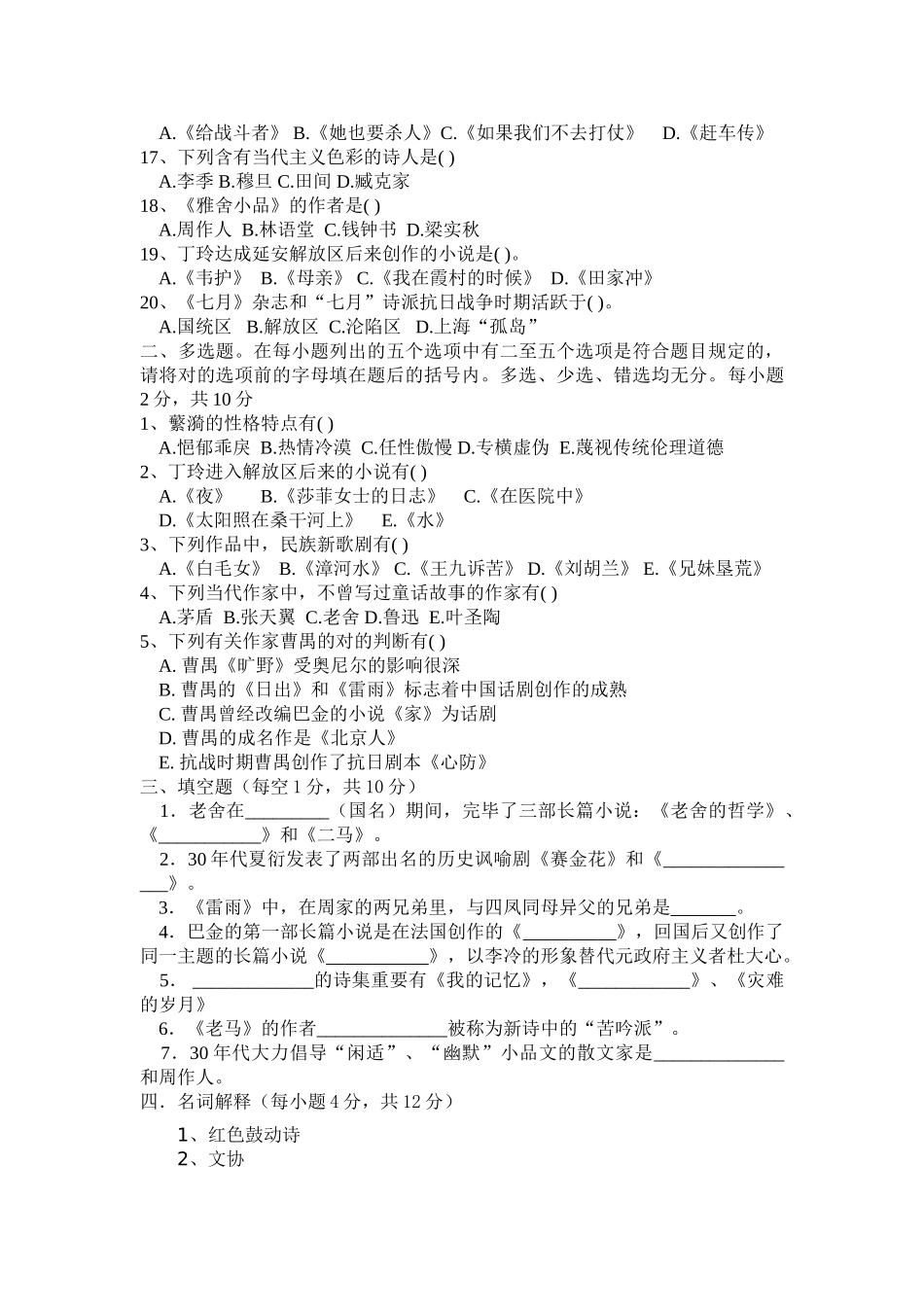 2025年模拟试题三_第2页