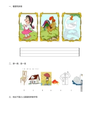 2025年拼音aoe练习题