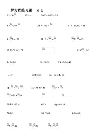 2025年分数方程练习题