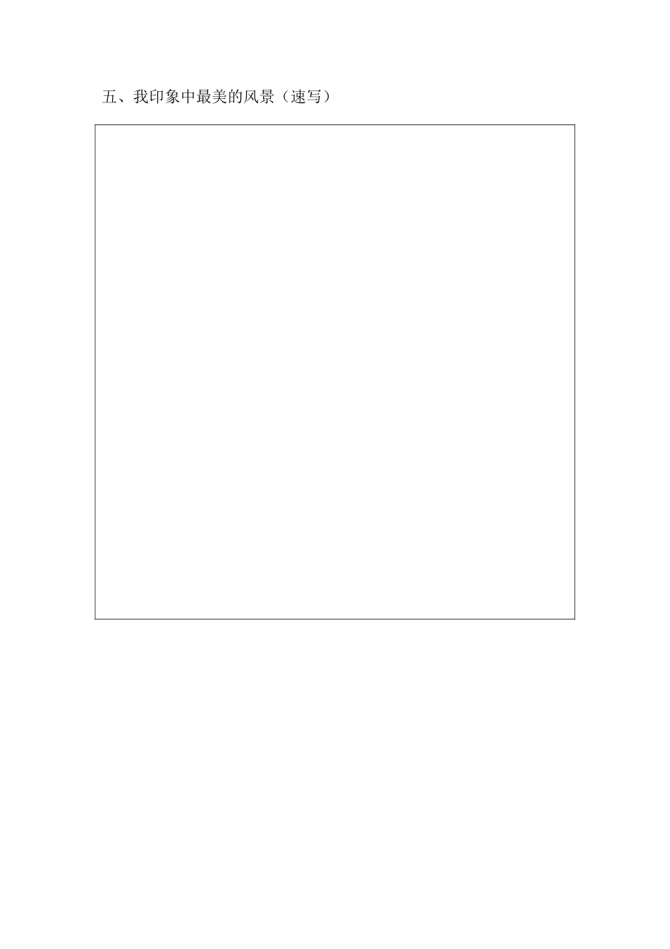 2025年七年级美术期末考试试题_第2页